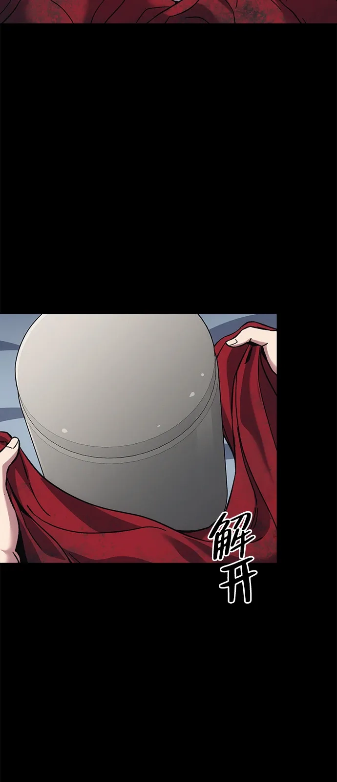 《人类标价》第16话 第133页