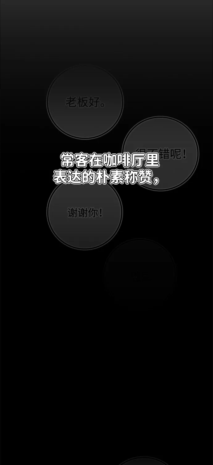 《人类标价》第16话 第60页