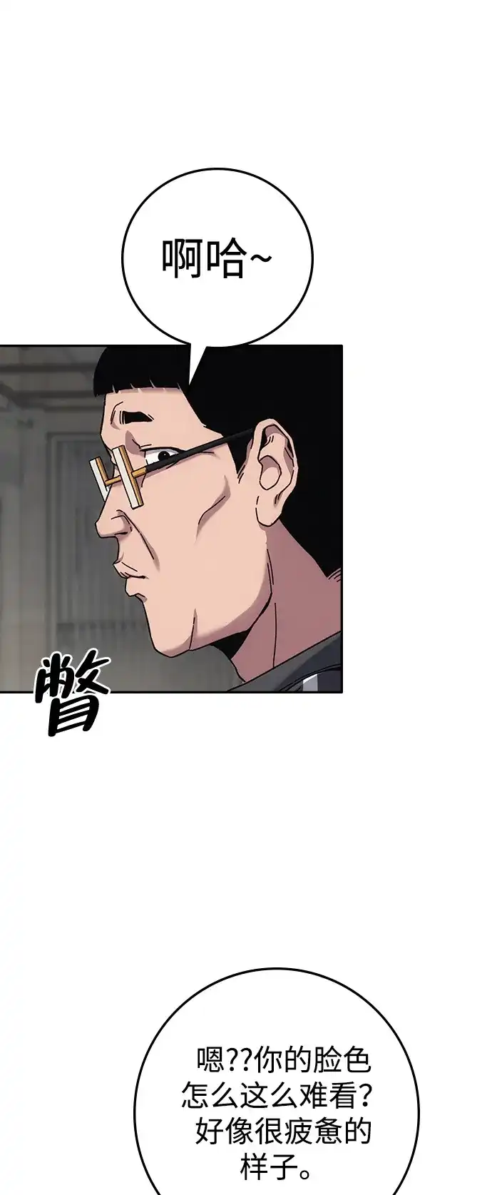 《人类标价》第16话 第109页