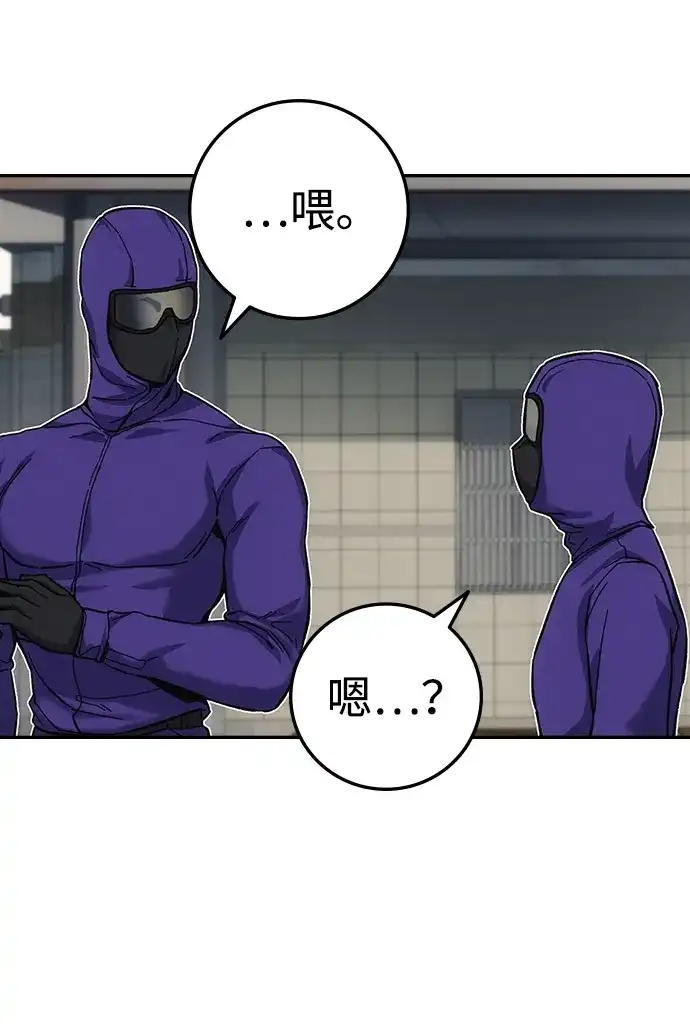《人类标价》第16话 第97页