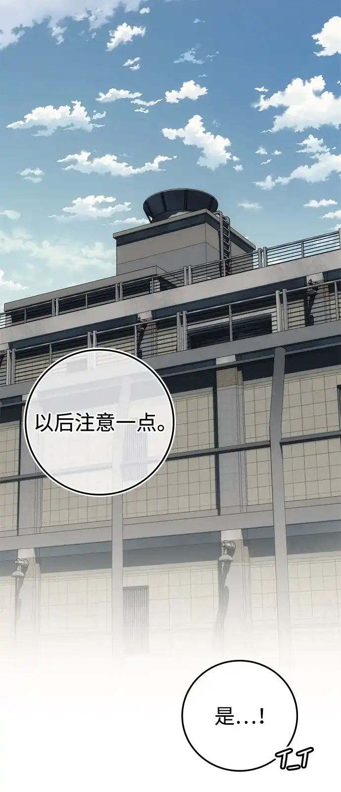 《人类标价》第16话 第102页