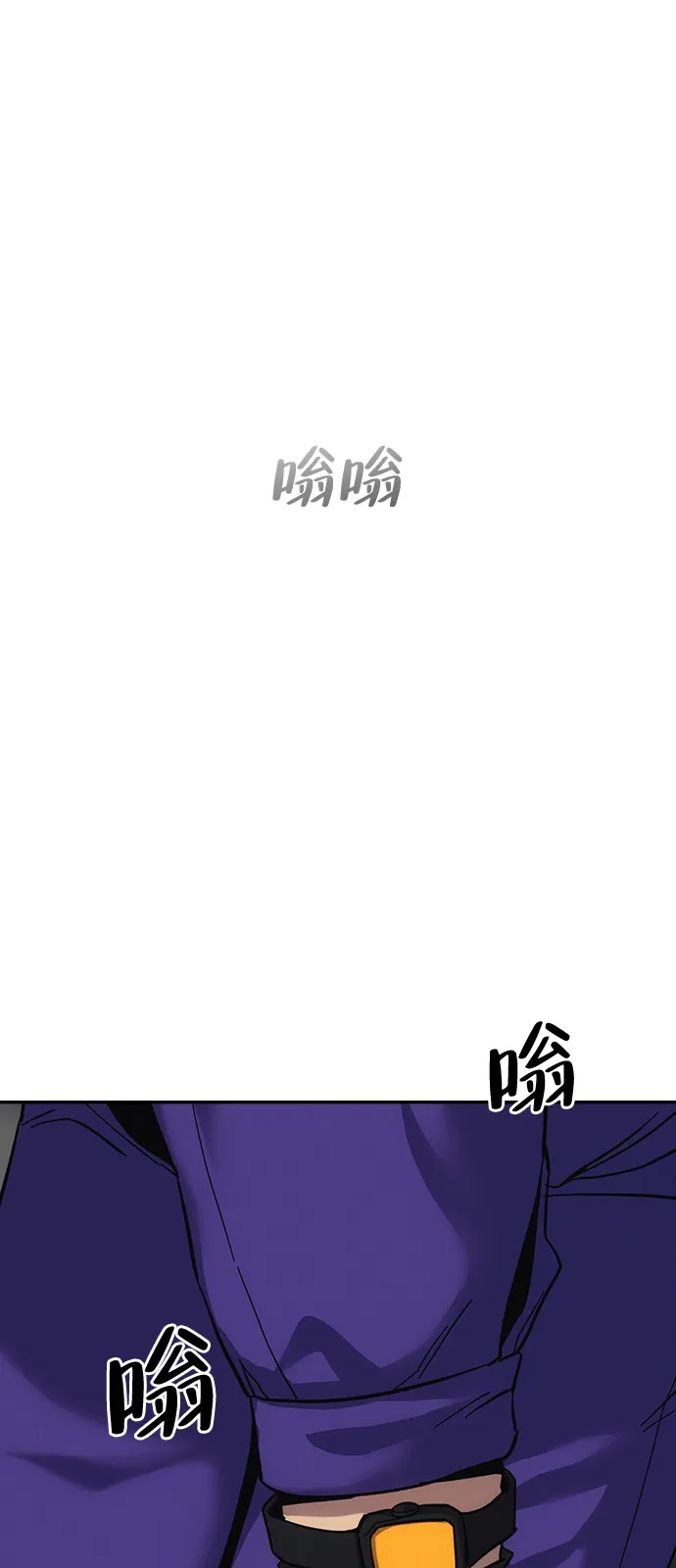 《人类标价》第16话 第87页
