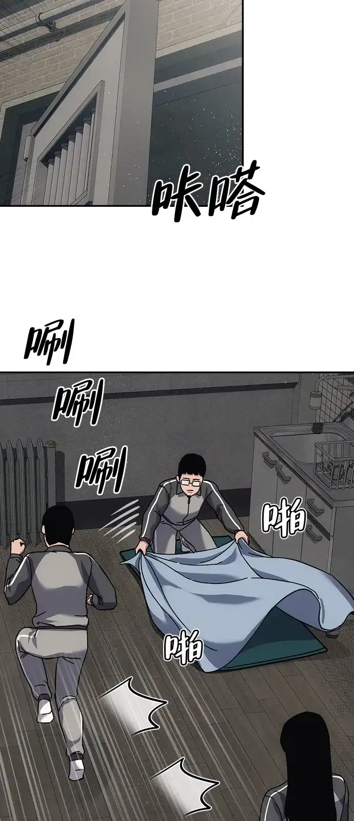 《人类标价》第16话 第112页