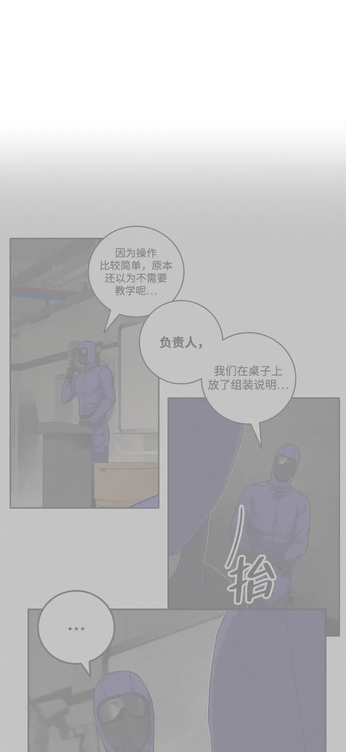 《人类标价》第16话 第98页