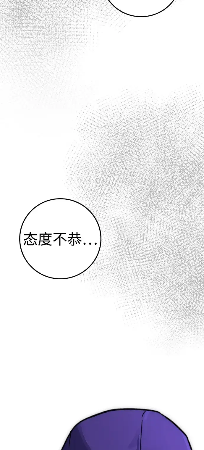 《人类标价》第16话 第78页