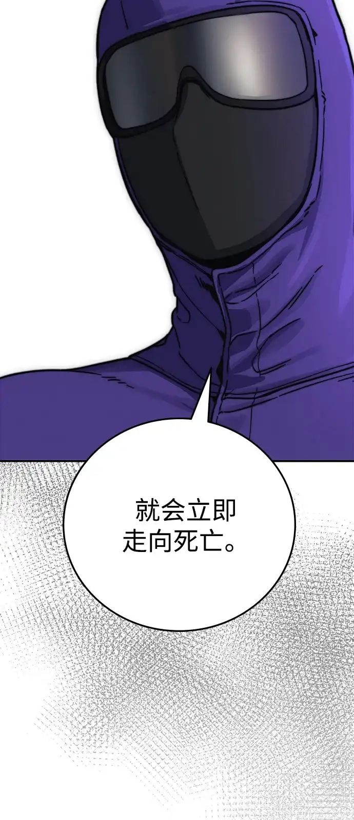《人类标价》第16话 第79页