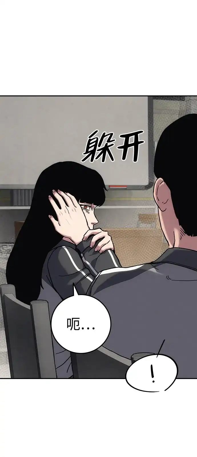 《人类标价》第16话 第10页