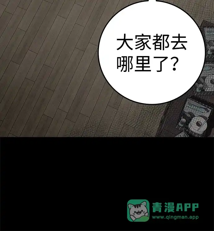 《人类标价》第16话 第131页