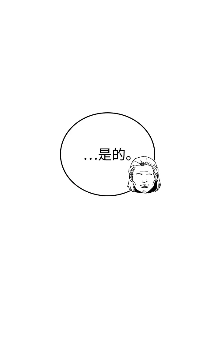 《人类标价》第16话 第35页