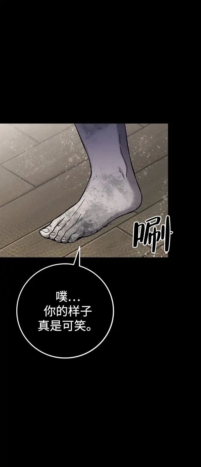 《人类标价》第16话 第149页