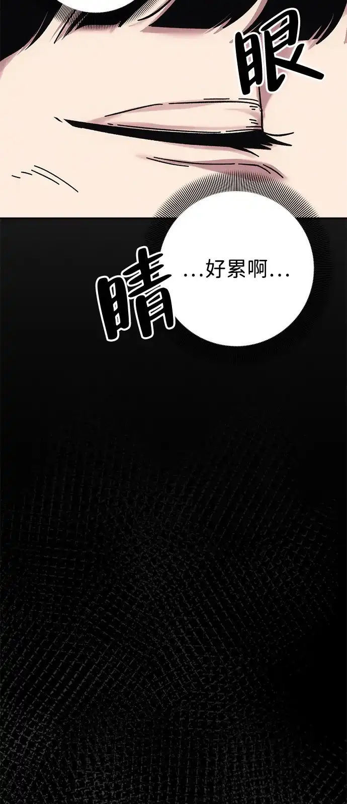 《人类标价》第16话 第125页