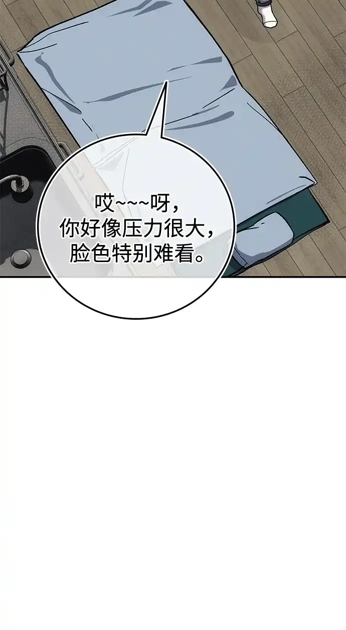《人类标价》第16话 第118页