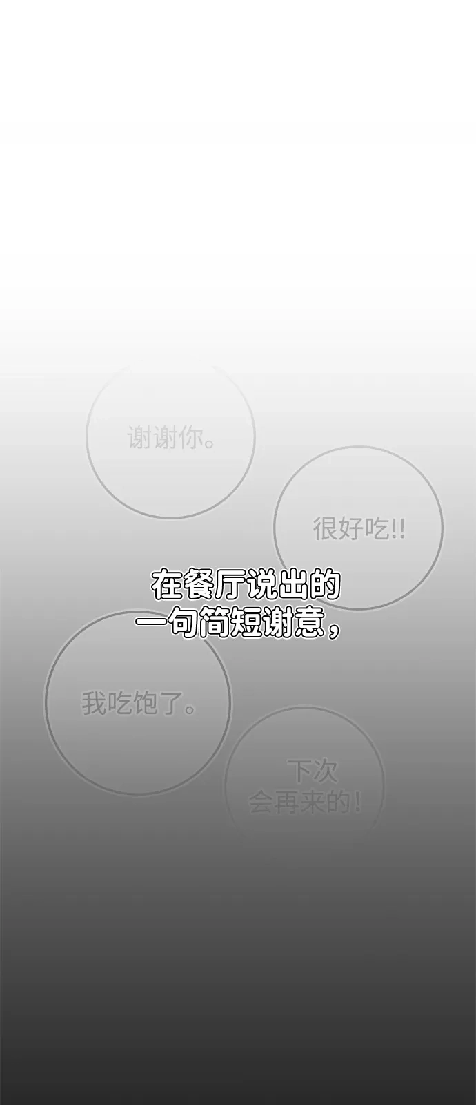 《人类标价》第16话 第59页