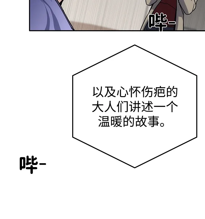 《人类标价》第17话 第159页