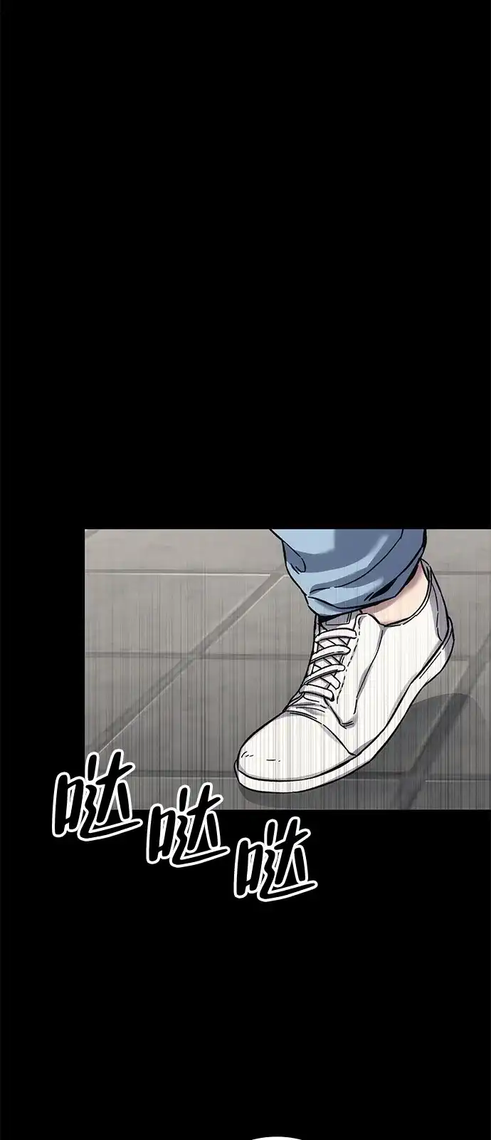 《人类标价》第17话 第23页