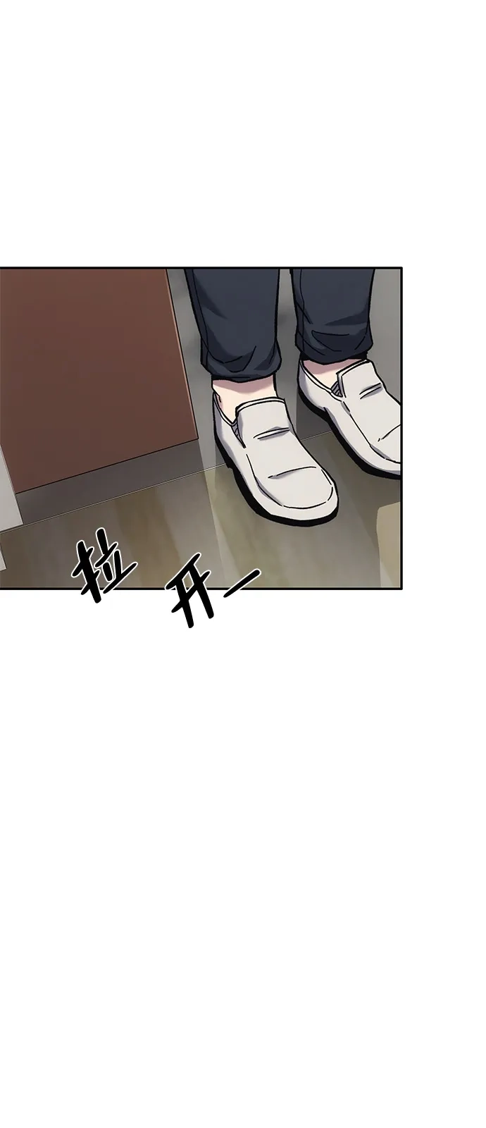 《人类标价》第17话 第102页