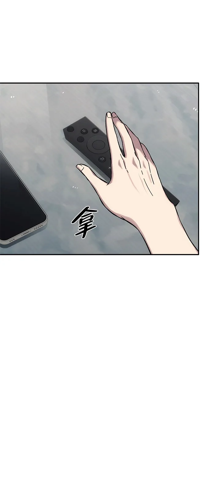 《人类标价》第17话 第5页