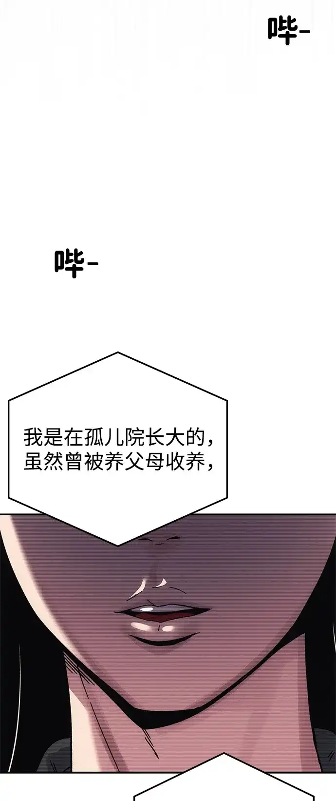 《人类标价》第17话 第155页