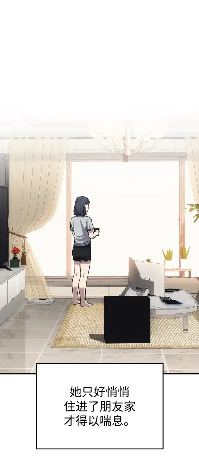 《人类标价》第17话 第62页