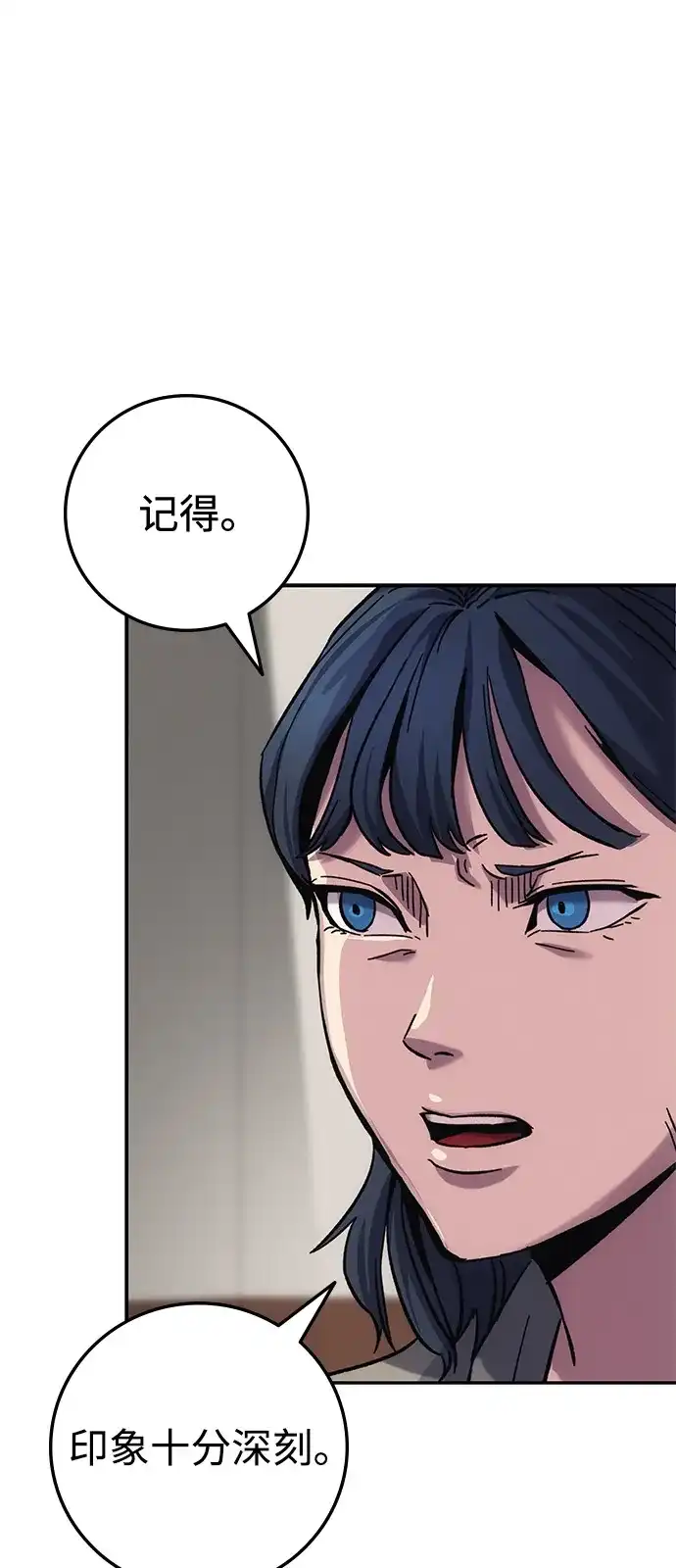 《人类标价》第17话 第130页