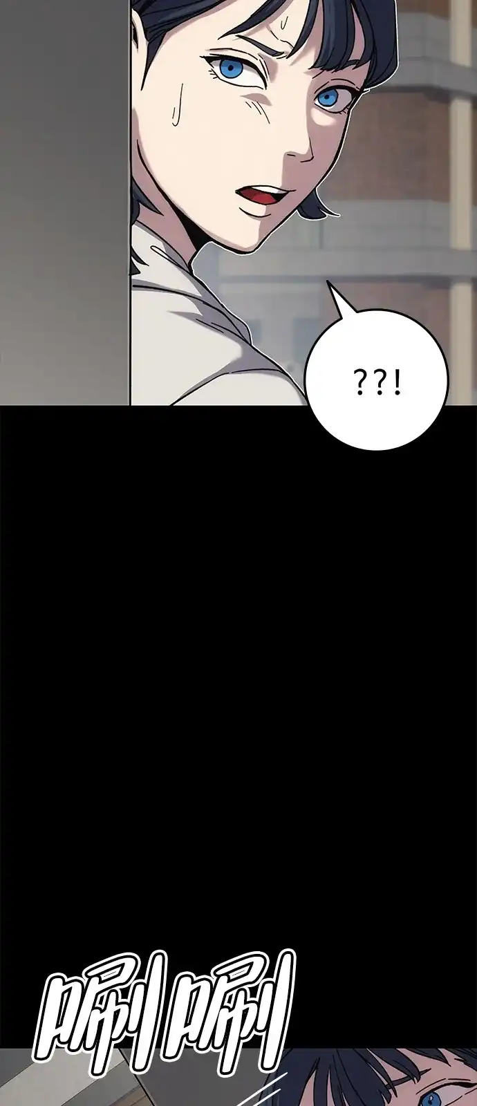 《人类标价》第17话 第55页