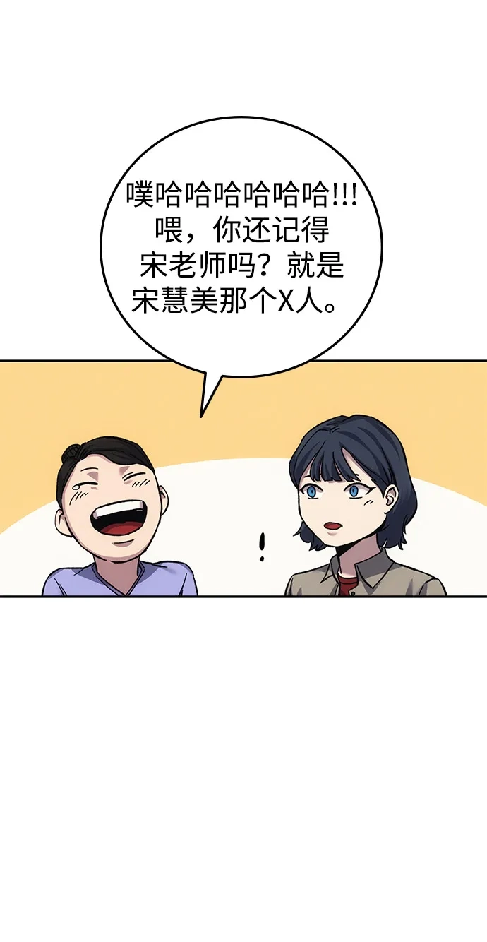 《人类标价》第17话 第129页