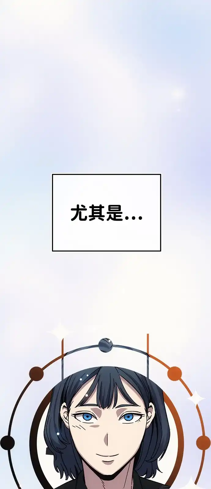 《人类标价》第17话 第47页