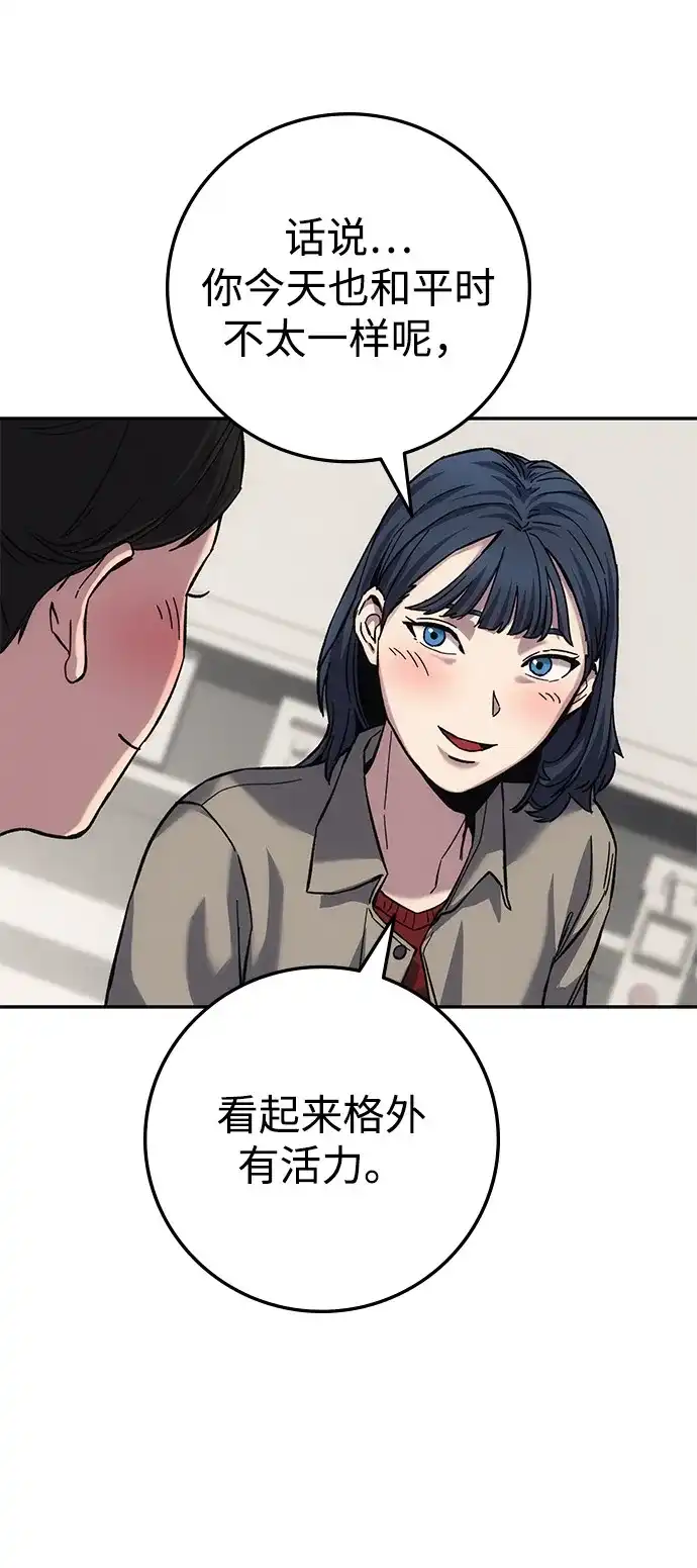 《人类标价》第17话 第125页