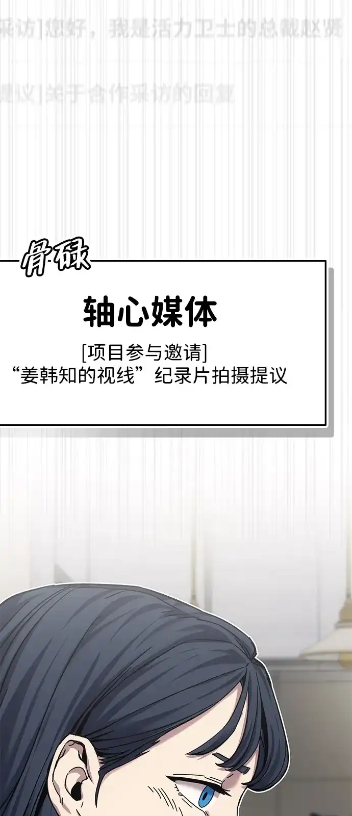 《人类标价》第17话 第42页