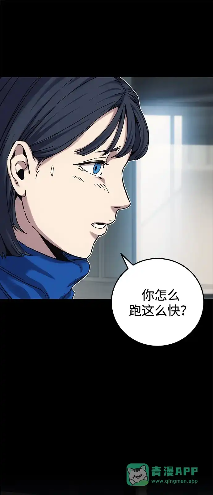 《人类标价》第17话 第26页