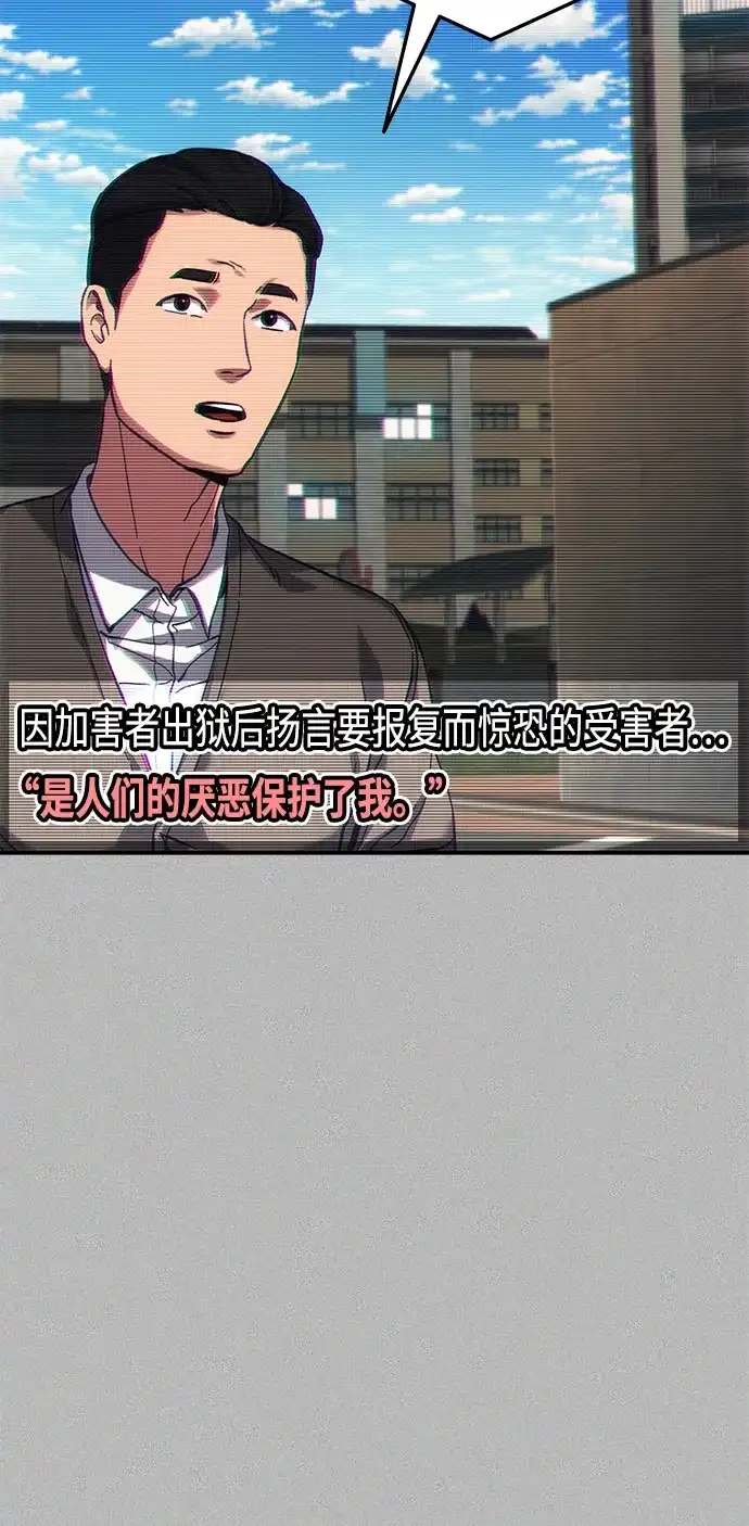 《人类标价》第17话 第69页