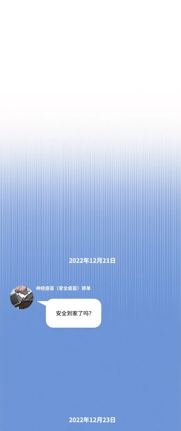 《人类标价》第17话 第12页