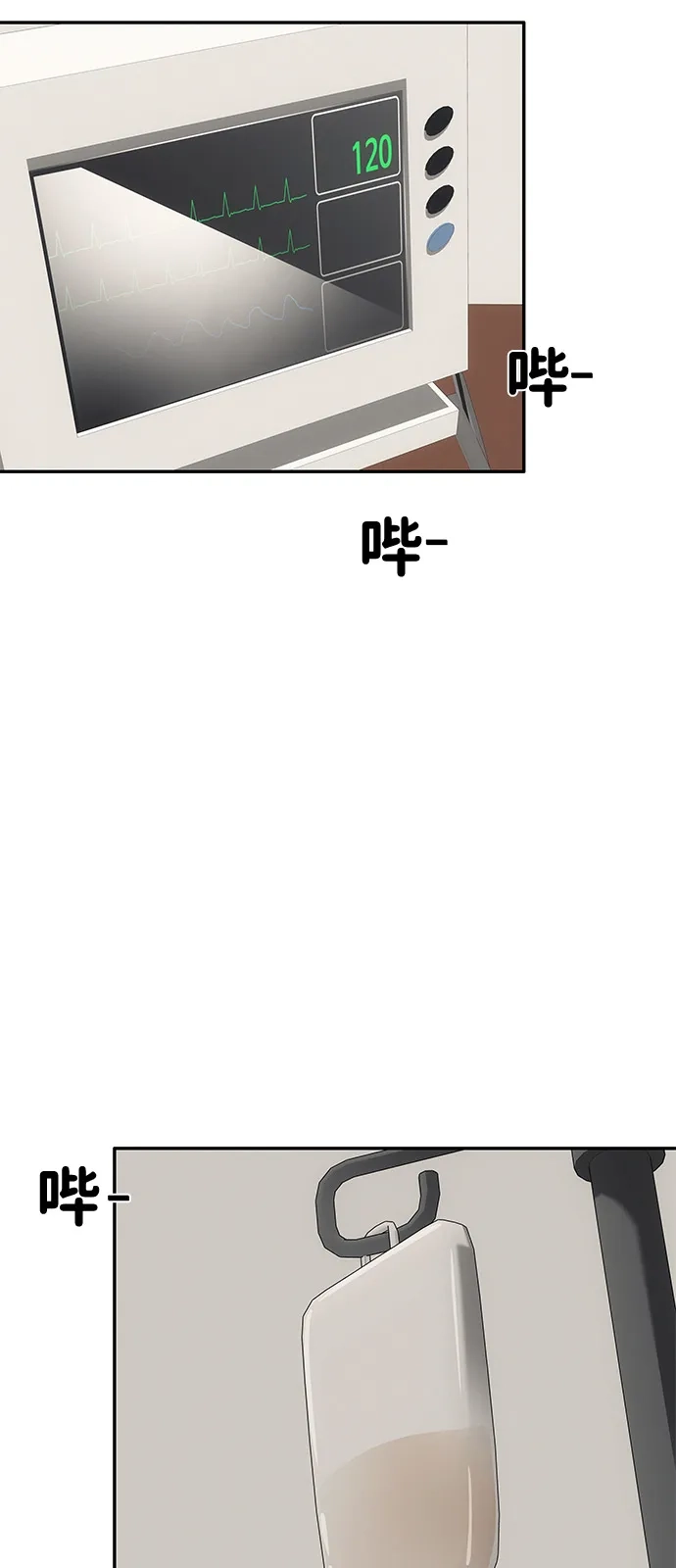 《人类标价》第17话 第104页