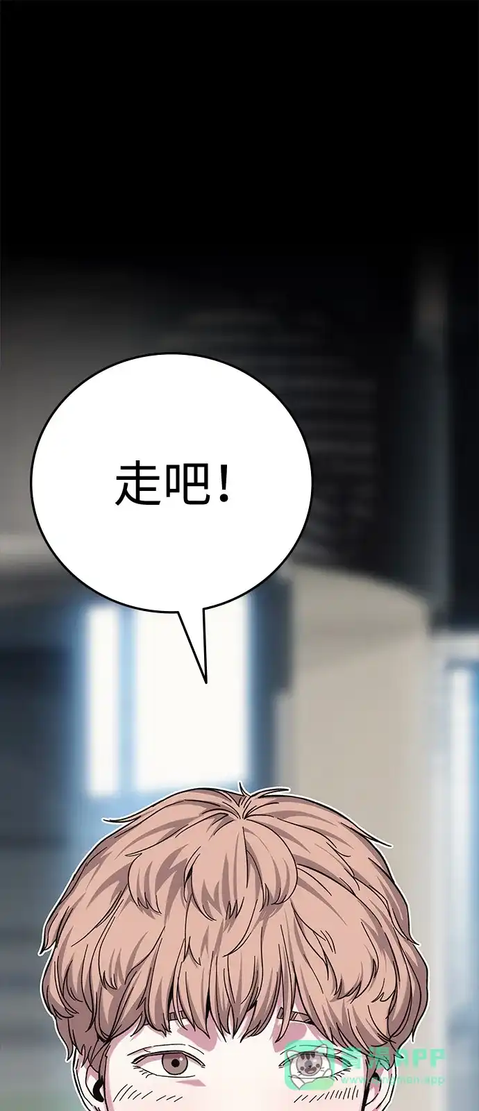 《人类标价》第17话 第31页