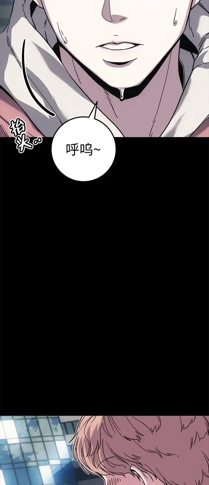 《人类标价》第17话 第29页