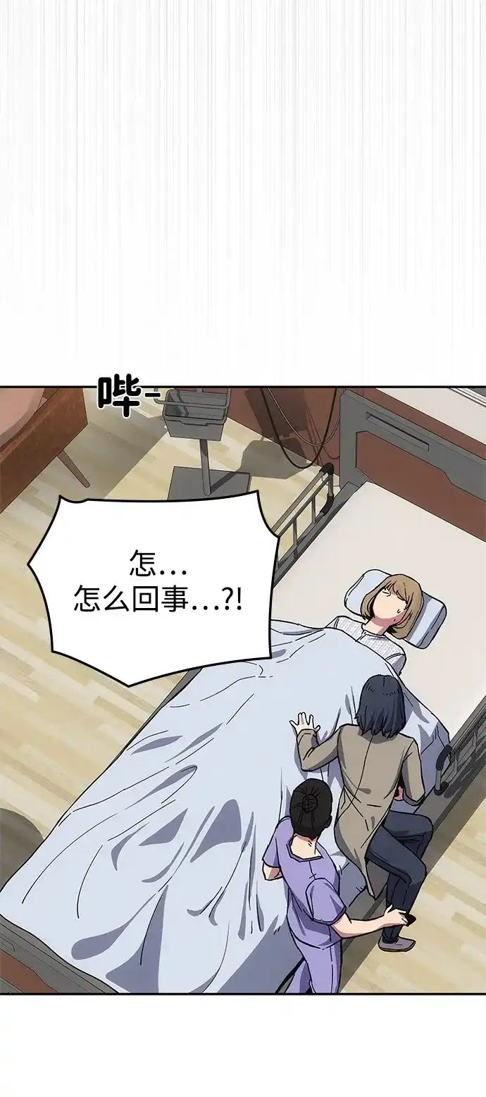 《人类标价》第17话 第154页
