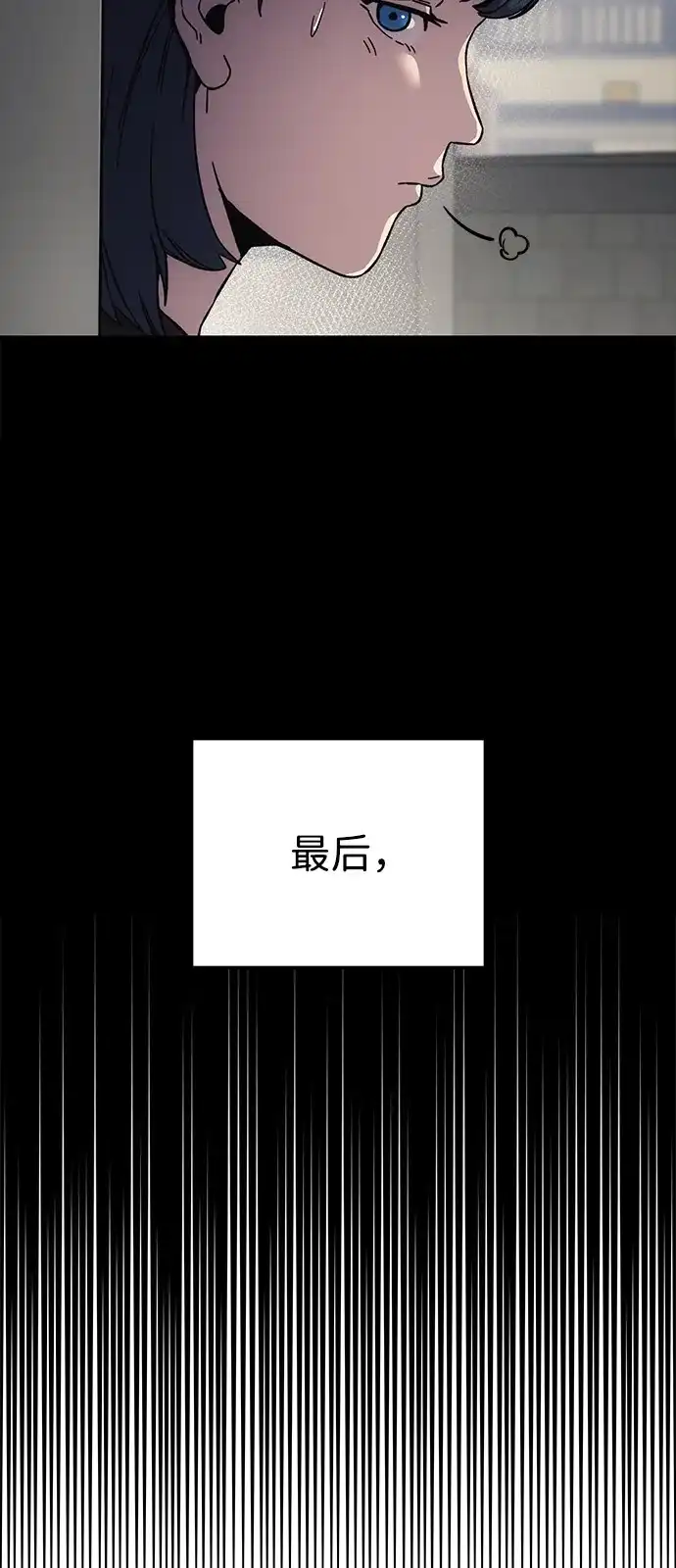 《人类标价》第17话 第60页