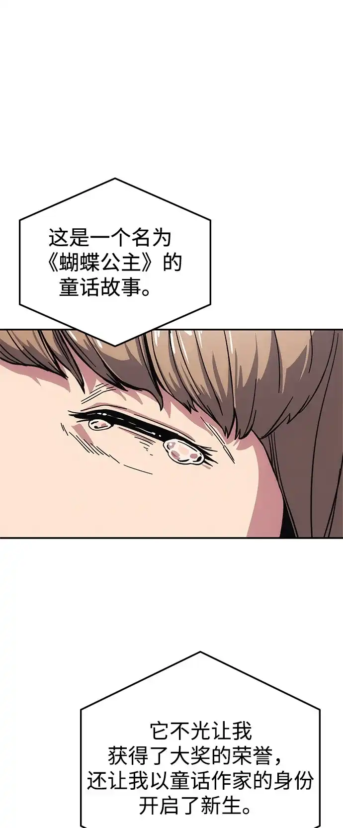 《人类标价》第17话 第160页