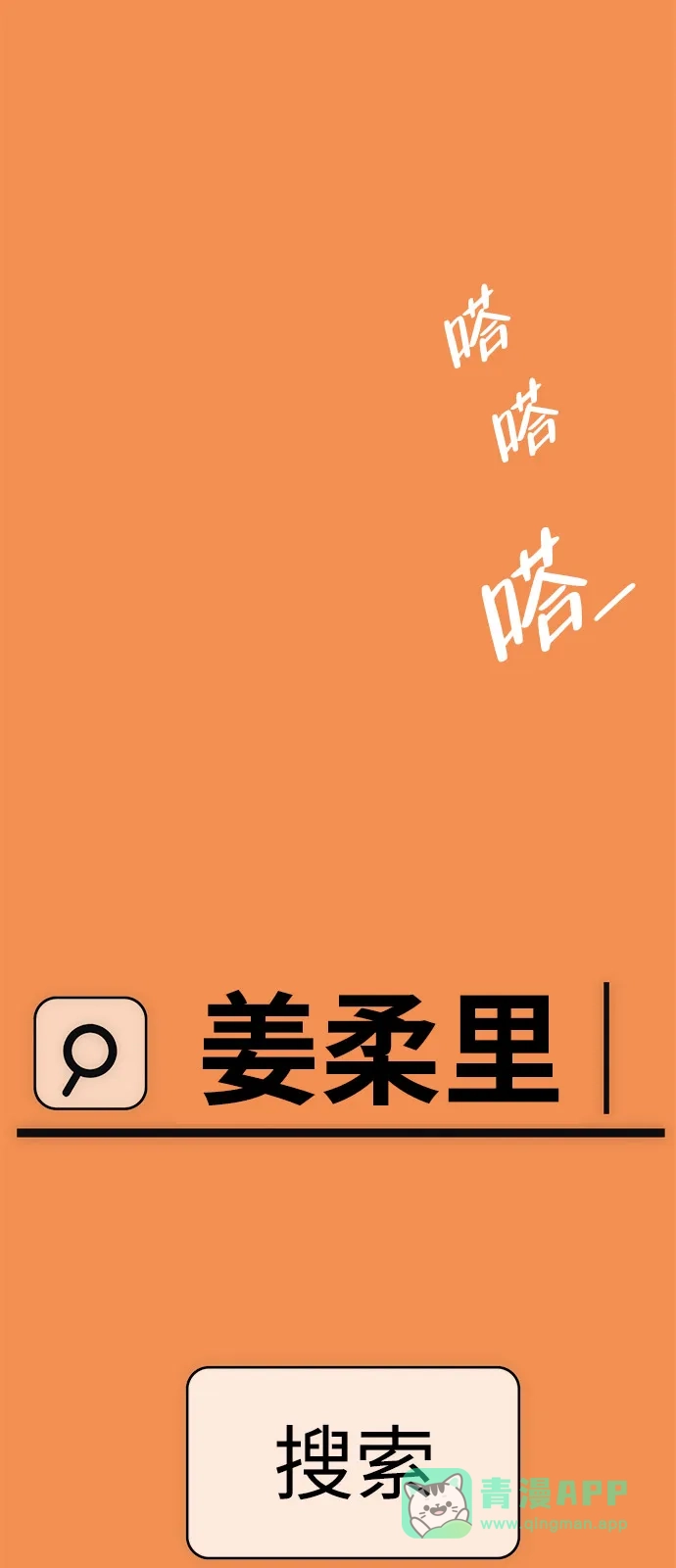 《人类标价》第17话 第91页