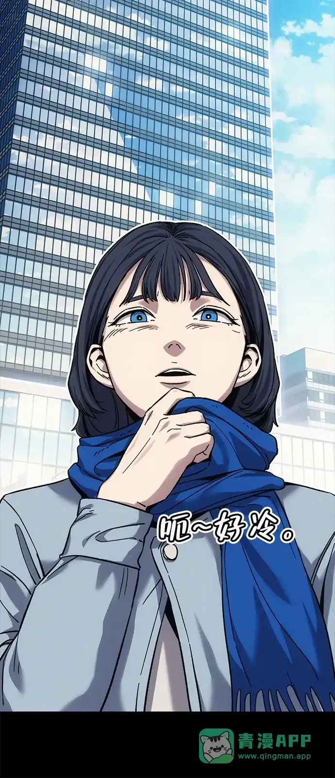 《人类标价》第17话 第21页