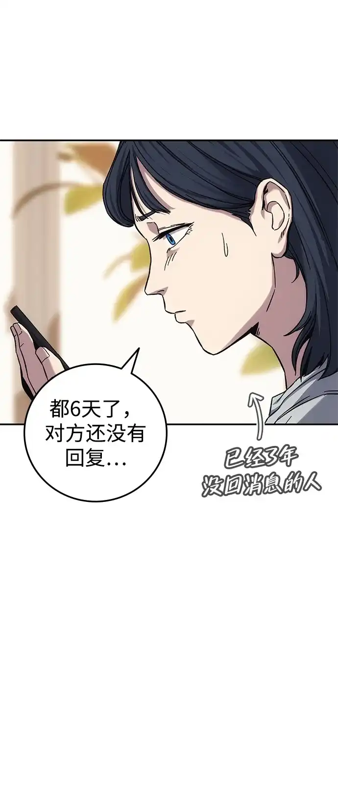 《人类标价》第17话 第15页
