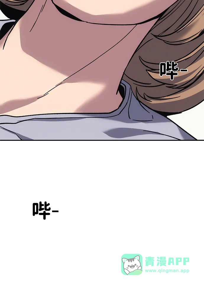 《人类标价》第17话 第106页