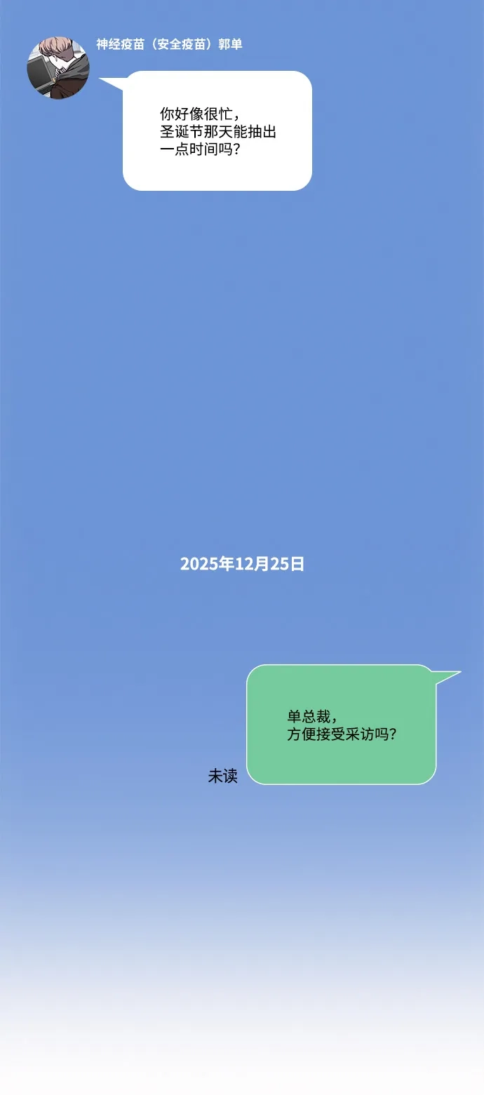 《人类标价》第17话 第13页