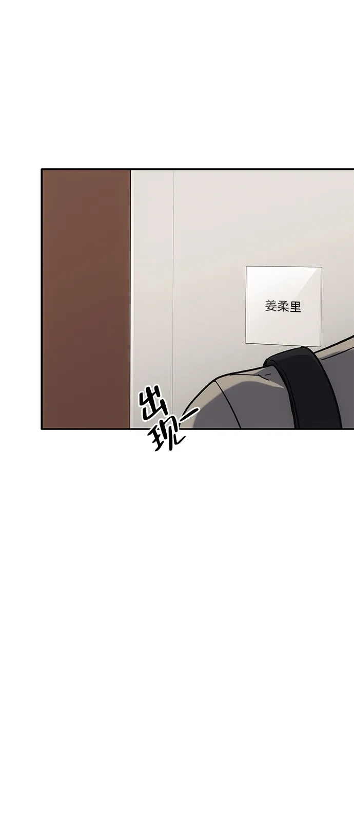 《人类标价》第17话 第100页