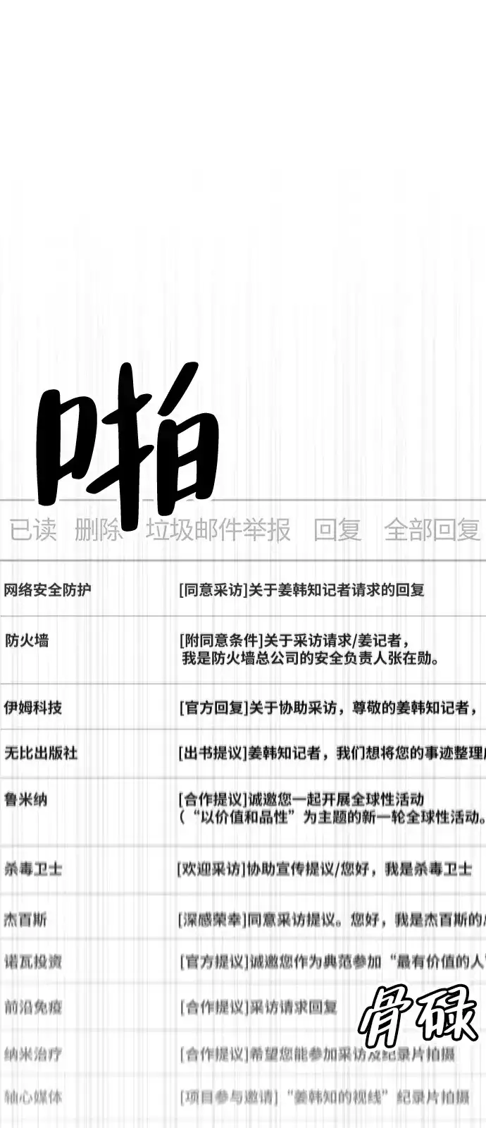 《人类标价》第17话 第39页
