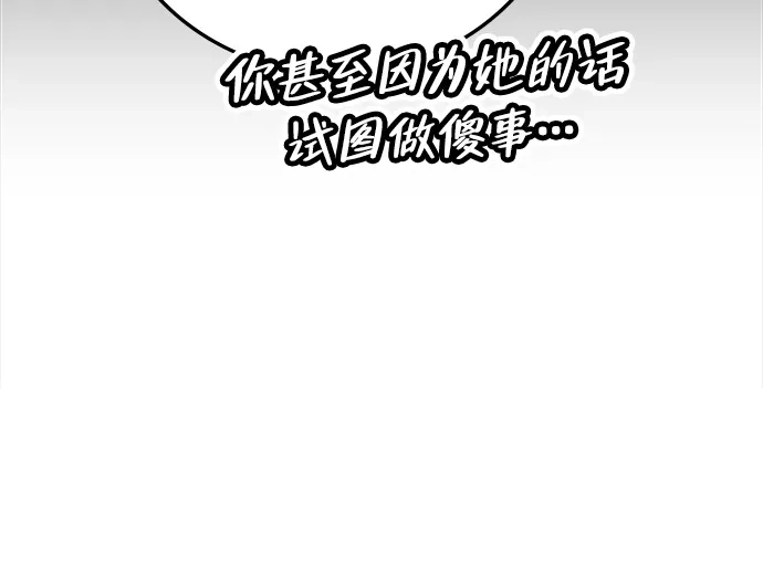 《人类标价》第17话 第134页