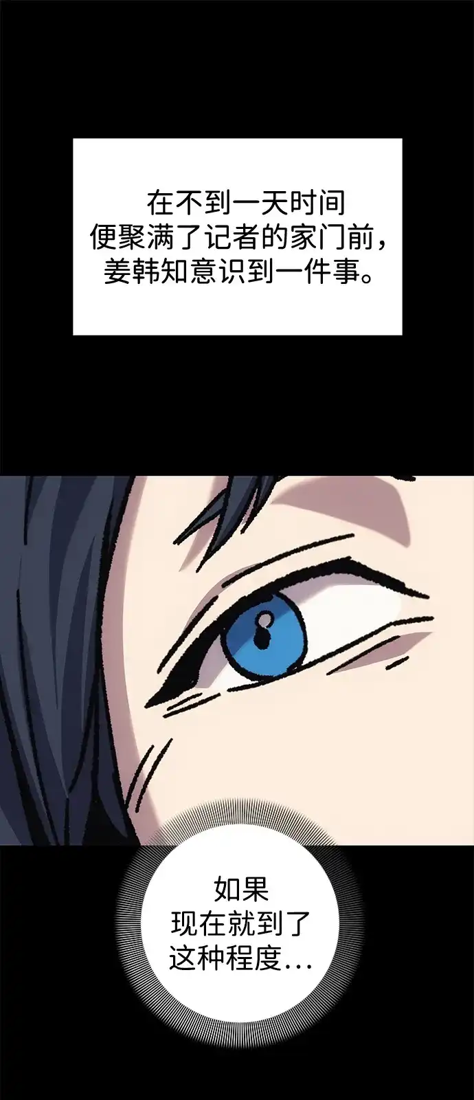 《人类标价》第17话 第57页
