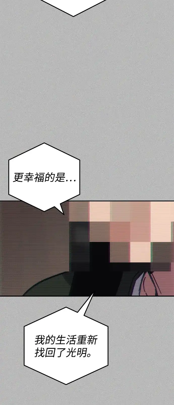 《人类标价》第17话 第72页