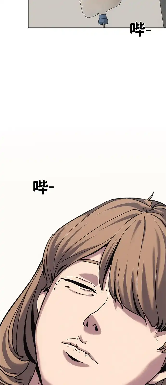 《人类标价》第17话 第105页