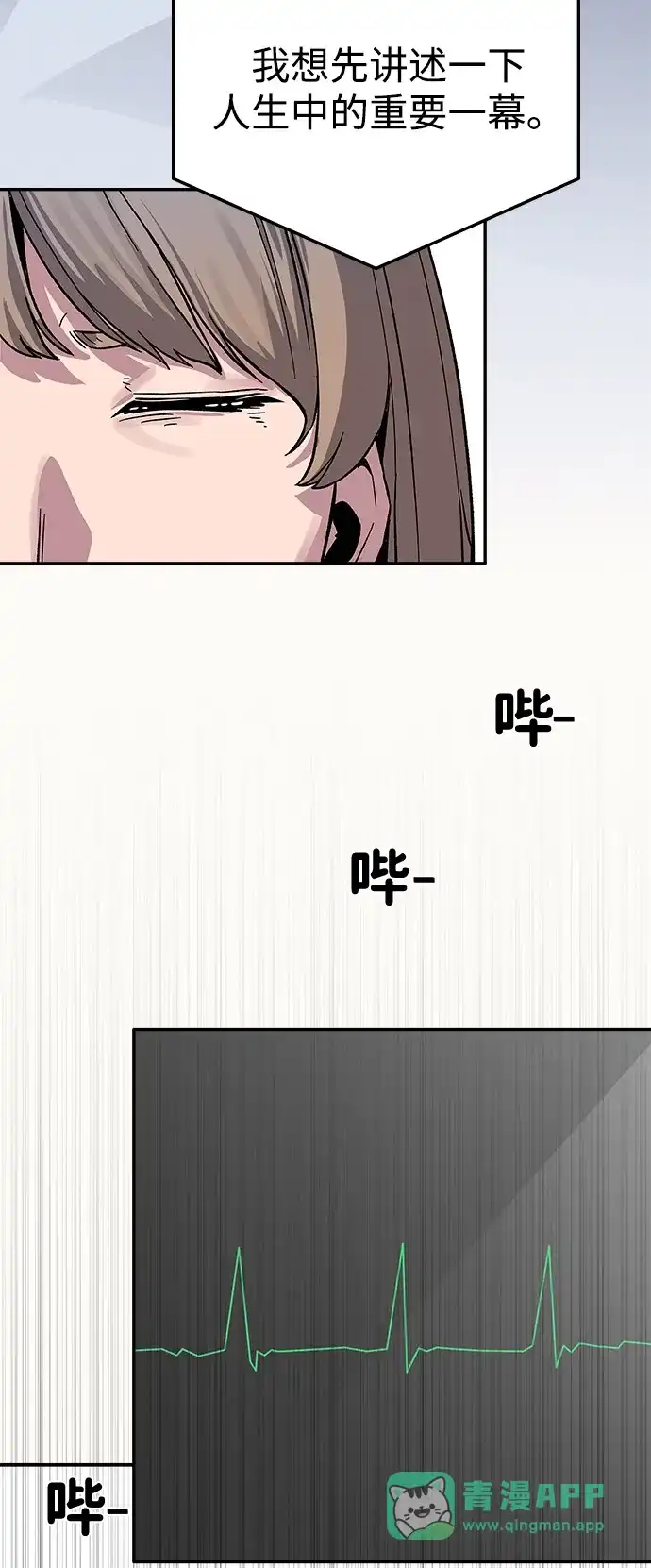 《人类标价》第17话 第151页